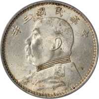 袁世凯像民国三年壹圆三角元 PCGS MS 62