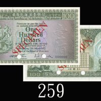 1972年3月香港上海汇丰银行一百圆试色样票，极罕品。未使用1972/03 The Hong Kong & Shanghai Banking Corp $100 Color Trial Specime