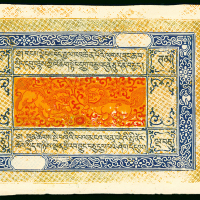 1932年西藏伍拾章噶正面试印样票，无印章或编号，UNC，橄榄色版少见