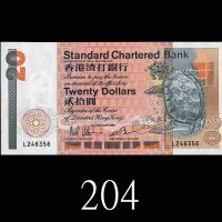 1985年香港渣打银行贰拾圆错体票。八成新1985 Standard Chartered Bank $20 (Ma S18), s/n L246356, error cutting. EF