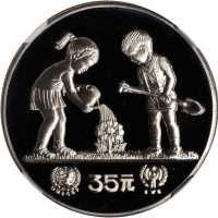 1979年国际儿童年纪念银币1/2盎司精制 NGC PF 69