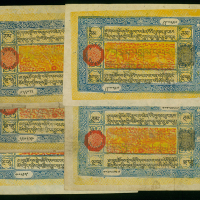 1940-41年西藏伍拾章噶一组五枚，2与2A型黑印章，均VF-UNC，全新票难见