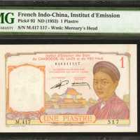 1953年越南、老挝、柬埔寨国家联合发行处一圆。