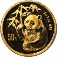 1995年熊猫纪念金币1/2盎司 PCGS MS 66