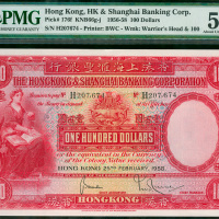 1958年汇丰银行100元（大圣书）编号H207674, PMG55EPQ, 原装原色