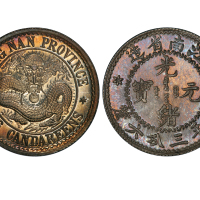 老江南三分六厘喜敦样币 PCGS SP 67