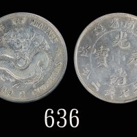 江南省造戊戌七钱二分普通 PCGS VF Details