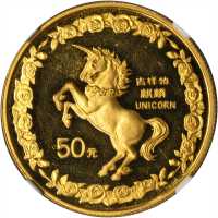 1996年麒麟纪念金币1/2盎司 NGC PF 61