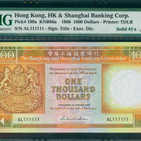 1988年汇丰银行1000元，幸运号AL111111, PMG66EPQ