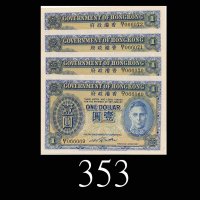 1945年香港政府一圆，连号四枚。均九五新1945 Government of Hong Kong $1, ND (Ma G12), s/ns D/1 066069-72. SOLD AS IS/NO