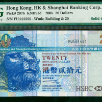 2005年汇丰银行20元，趣味号FU444444, PMG65EPQ