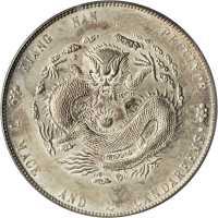 江南省造甲辰七钱二分字面点 PCGS AU Details