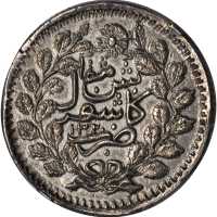 新疆喀造民国饷银五钱五钱普通 PCGS MS 63