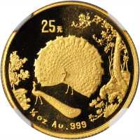 1993年25元。孔雀开屏纪念币。
