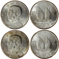 孙像船洋民国23年壹圆两枚 PCGS MS 62