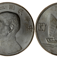 孙像船洋民国23年壹圆普通2枚 PCGS MS 62