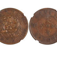 1906年（丙午）云南户部“滇”字大清铜币当製钱二十文 NGC AU 55
