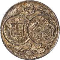 1921年秘鲁建国百年纪念章 PCGS MS 62