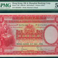 1956年汇丰银行100元（大圣书），编号G079303， PMG58EPQ, 原装及原色