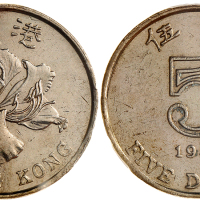 1993年香港5元，压铸时边沿破损，PCGS MS63