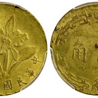1973年台湾铜制5角 PCGS MS 64