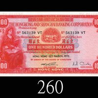 1972年3月香港上海汇丰银行一百圆。全新1972/03 The Hong Kong & Shanghai Banking Corp $100 (Ma H32), s/n 563139VT. UNC