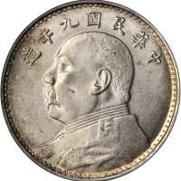 袁世凯像民国九年二角 PCGS MS 63