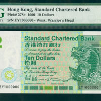 1990年渣打银行10老，幸运号EY1000000, PMG64