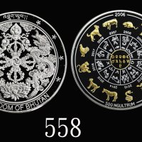 2006年不丹王国精铸十二生肖银币500 Ngultrum。未使用2006 Kingdom of Bhutan Proof Chinese Lunar 12 Zodiac Silver 500 Ngu