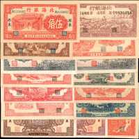 北海银行。伍角至贰佰圆，不同年份。