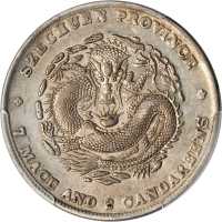 四川省造光绪元宝七钱二分 PCGS XF Details