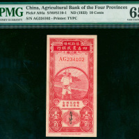 1933年四省农民银行1角，编号AG234102, PMG65EPQ