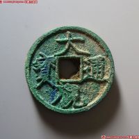 宋钱2连