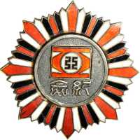 新民主银制珐琅纪念勋章 极美