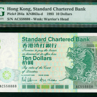 1993年渣打银行10元，编号AC558888，纸身较长，PMG55