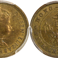 1967年香港5仙，英文KONG字错体，PCGS MS62