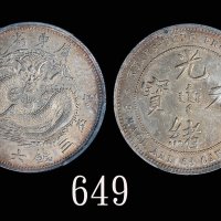 广东省造七三反版三钱六分五厘银币 PCGS UNC Details