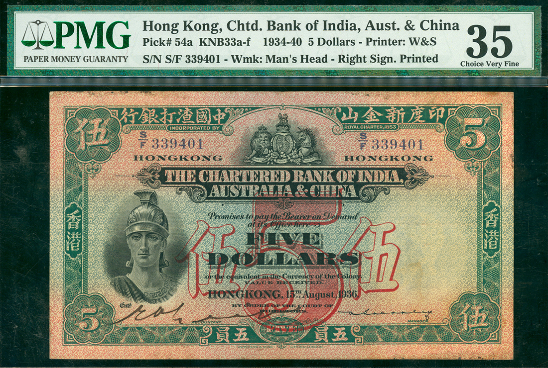 1936年印度新金山中国渣打银行5元（罗马兵）编号S/F 339401, PMG35, 有轻微附着物，Bruce Smart藏品