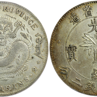 吉林省造无纪年尔宝七钱二分十字花 PCGS XF Details