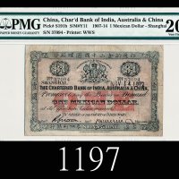 1912年印度新金山中国汇理银行鹰洋一圆，上海，保存完好极稀少1912 The Chartered Bank of India, Australia & China One Mexican Dolla