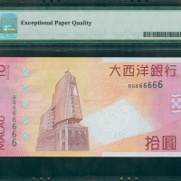 2010年澳门大西洋银行10元，幸运号BG666666, PMG67EPQ