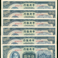 1945年中央银行5000元7枚一组，编号AZ587725-30及AZ587736，UNC品相