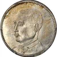 广东省造民国13年贰毫人像 PCGS MS 65