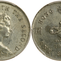 1979年香港1元，错胚饼，PCGS AU55