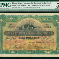 1941年有利银行5元，编号205584，PMG55, PMG纪录只有一张高于此评分，珍罕