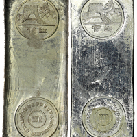 70年代香港宝生银行10两银条一枚 好品