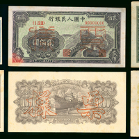 1948-49年中国人民银行一版人民币样钞4枚一组，包括1元（工农）、200元（长城）丶1000元（推车与耕地）及5000元（三拖与工厂），AU品相，大部分有黄