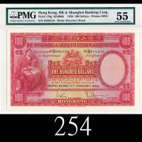 1959年2月香港上海汇丰银行一百圆，尾版。甚少见品相鲜丽悦目1959/02 The Hong Kong & Shanghai Banking Corp $100 (Ma H31), s/n H895