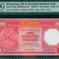 1985年汇丰银行100元，趣味号AL444444, PMG66EPQ