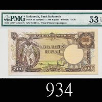 1957年印尼银行500卢比1957 Bank Indonesia 500 Rupiah, ND, s/n HE6073. PMG EPQ53 AU